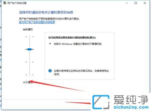 Win7纯净版系统下用户账户控制怎么取消