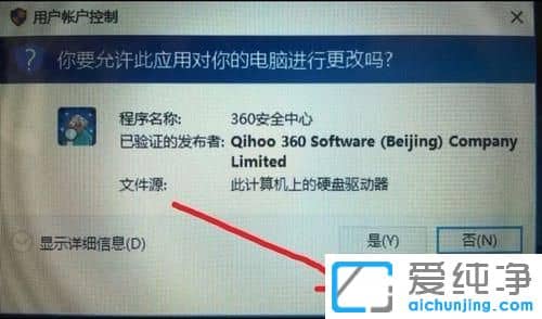 Win7纯净版系统下用户账户控制怎么取消