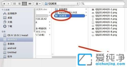 苹果电脑桌面壁纸怎么设置