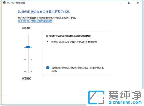 Win7纯净版系统下用户账户控制怎么取消
