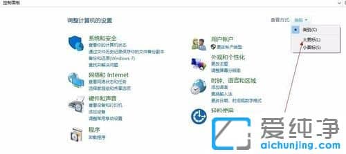 Win7纯净版系统下用户账户控制怎么取消