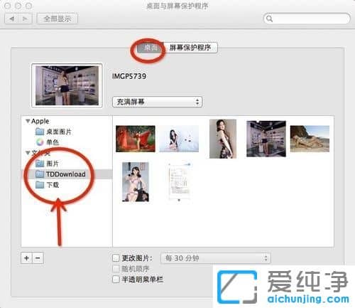 苹果电脑桌面壁纸怎么设置