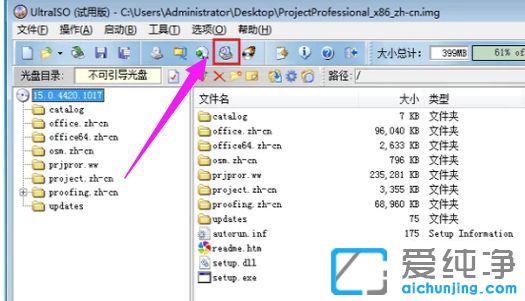 Win7纯净版系统下img格式文件用什么打开