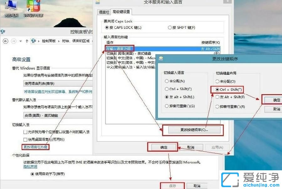 Win10怎么添加英文输入法