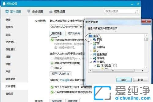 Win7ϵͳÔõÑù°ÑÔÚQQÉÏ·¢¹ýÀ´µÄÎļþ±£´æµ½×ÀÃæÉÏ