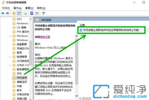 Win10系统关机时提示Task host windows