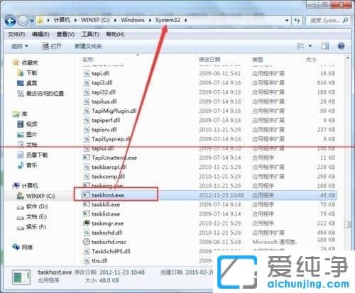 Win7������ϵͳ��taskhost.exe��ô�ص�