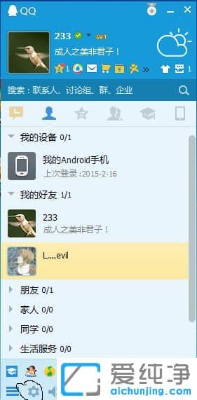 Win7ϵͳÔõÑù°ÑÔÚQQÉÏ·¢¹ýÀ´µÄÎļþ±£´æµ½×ÀÃæÉÏ
