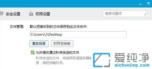 Win7ϵͳÔõÑù°ÑÔÚQQÉÏ·¢¹ýÀ´µÄÎļþ±£´æµ½×ÀÃæÉÏ