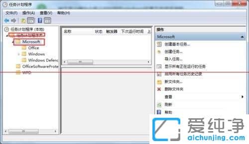 Win7纯净版系统下taskhost.exe怎么关掉