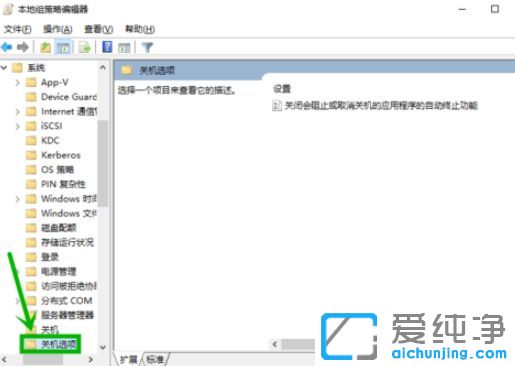Win10系统关机时提示Task host windows