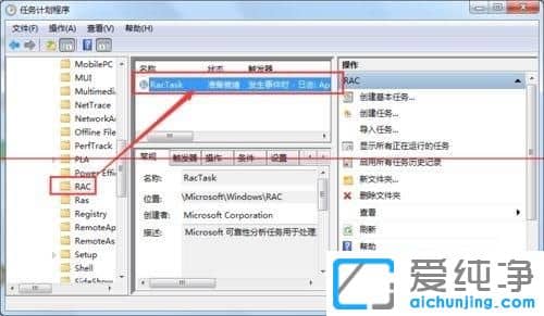 Win7纯净版系统下taskhost.exe怎么关掉