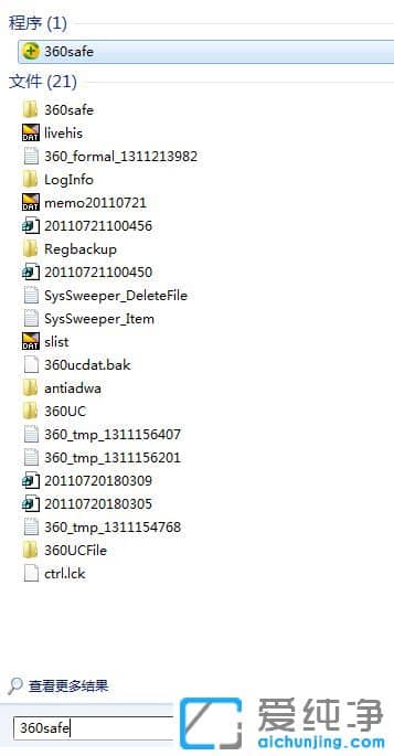 Win10系统怎么卸载360手机助手