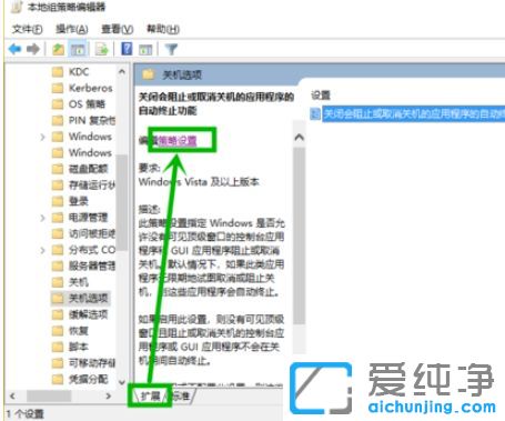 Win10系统关机时提示Task host windows