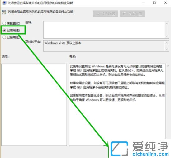 Win10系统关机时提示Task host windows
