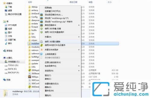 Win10系统怎么卸载360手机助手