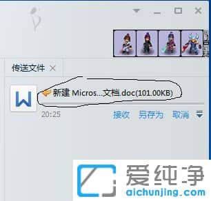 Win7ϵͳÔõÑù°ÑÔÚQQÉÏ·¢¹ýÀ´µÄÎļþ±£´æµ½×ÀÃæÉÏ