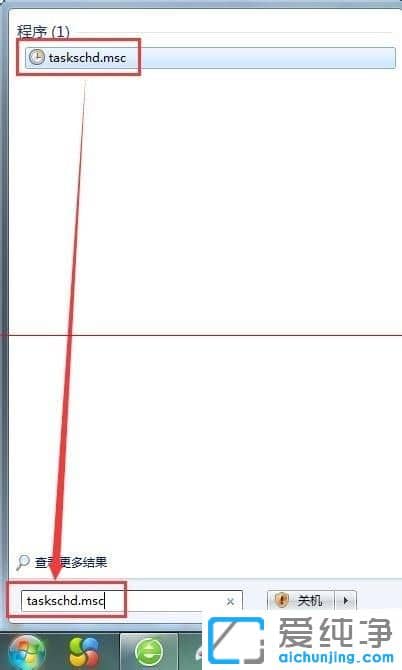 Win7纯净版系统下taskhost.exe怎么关掉