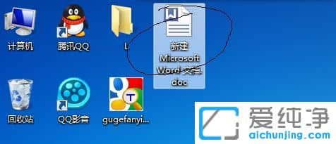 Win7ϵͳÔõÑù°ÑÔÚQQÉÏ·¢¹ýÀ´µÄÎļþ±£´æµ½×ÀÃæÉÏ