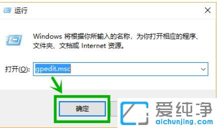 Win10系统关机时提示Task host windows