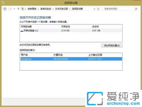 Win10纯净版系统怎么备份重要文件