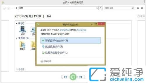 Win10纯净版系统怎么备份重要文件