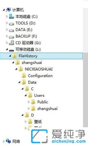 Win10纯净版系统怎么备份重要文件