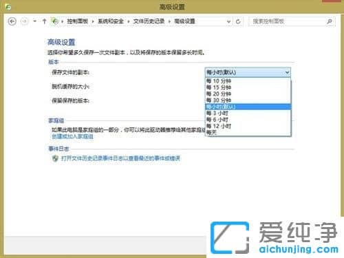 Win10纯净版系统怎么备份重要文件