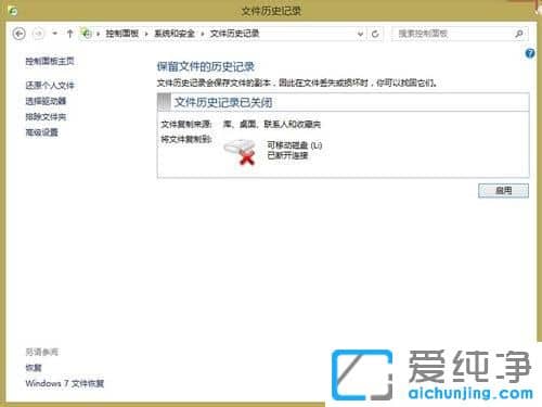 Win10纯净版系统怎么备份重要文件