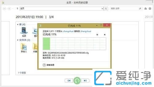 Win10纯净版系统怎么备份重要文件