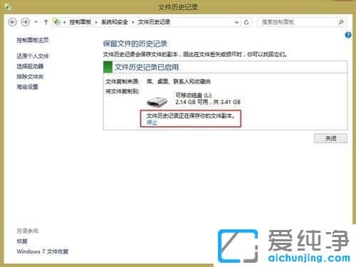 Win10纯净版系统怎么备份重要文件