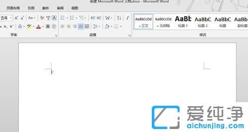 Word2013怎么调出标尺