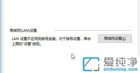 Win7纯净版64位系统下IE怎么设置代理服务器