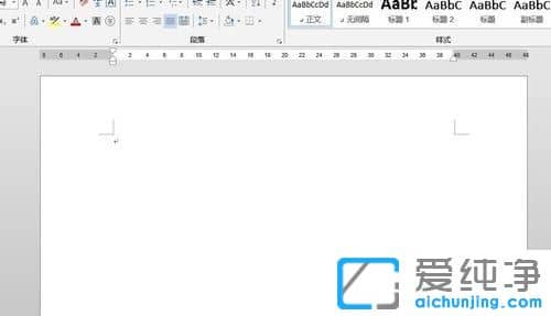 Word2013怎么调出标尺