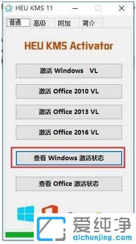 Win10许可证即将过期怎么激活