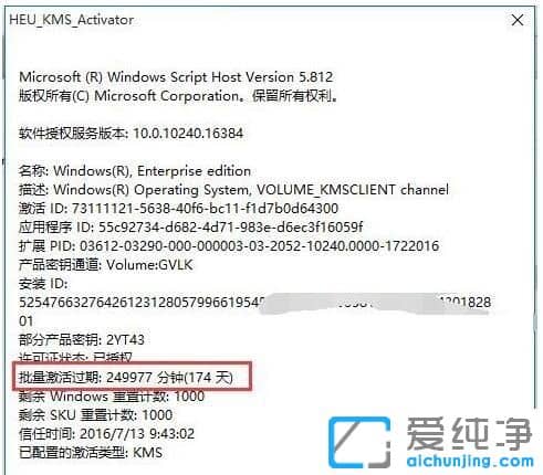 Win10许可证即将过期怎么激活
