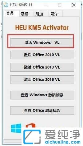 Win10许可证即将过期怎么激活