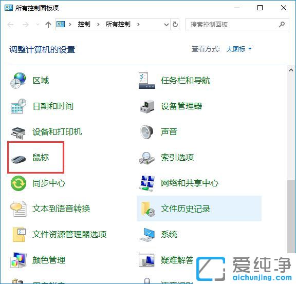 Win10纯净版64位系统如何取消鼠标拖尾