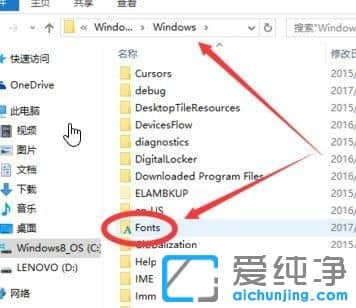 Win10纯净版系统无法删除字体文件