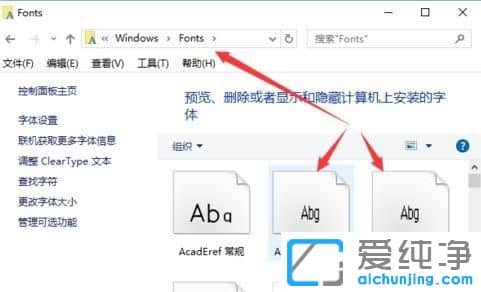 Win10纯净版系统无法删除字体文件