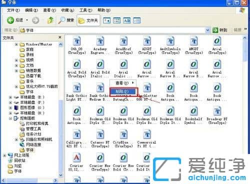 ´¿¾»°æXPϵͳ×ÖÌåÎļþ¼ÐÔÚÄÄ