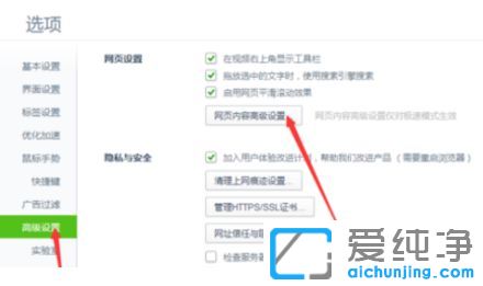 Win7系统如何关闭自动播放