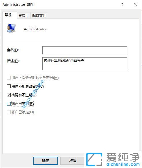 Win10系统怎么开启administrator帐户