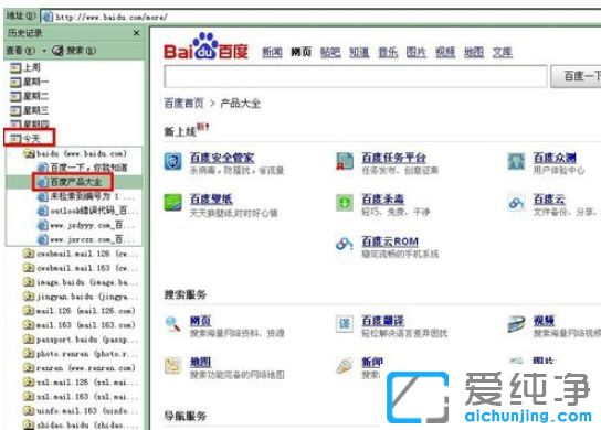 ´¿¾»°æXPϵͳÔõô²é¿´ä¯ÀÀÆ÷ÀúÊ·¼Ç¼