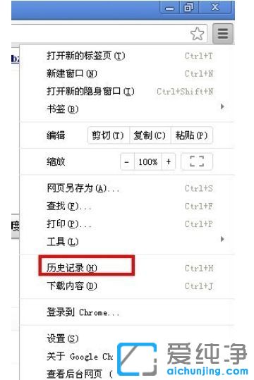 ´¿¾»°æXPϵͳÔõô²é¿´ä¯ÀÀÆ÷ÀúÊ·¼Ç¼