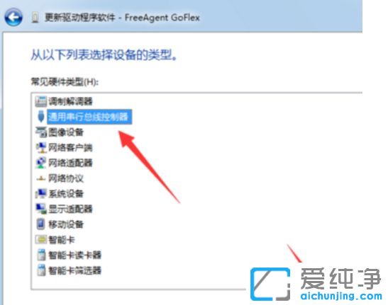 Win7系统提示U盘未能成功安装设备驱动程序怎么办