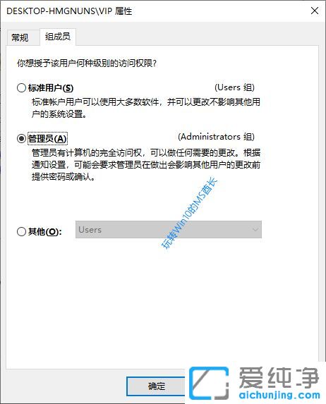 Win10系统怎么开启administrator帐户