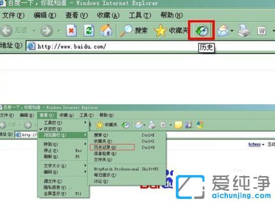 ´¿¾»°æXPϵͳÔõô²é¿´ä¯ÀÀÆ÷ÀúÊ·¼Ç¼