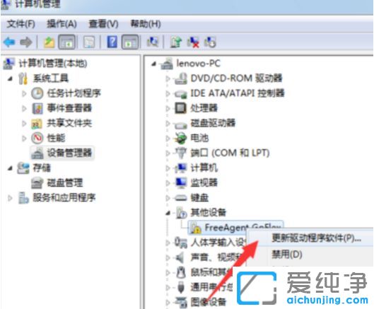 Win7系统提示U盘未能成功安装设备驱动程序怎么办