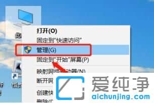 Win10纯净版系统打印机上面显示感叹号怎么办